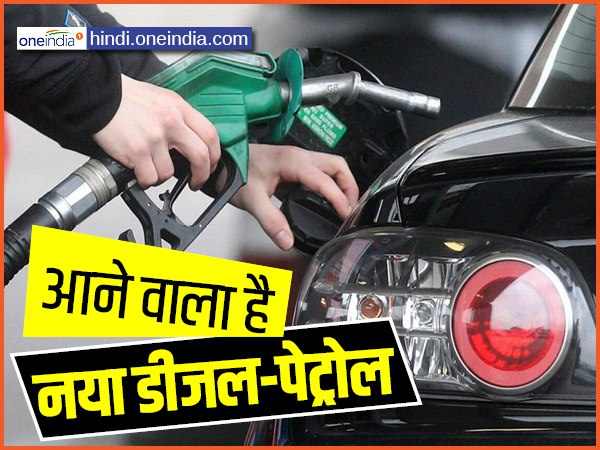 1 अप्रैल, 2018 से आने वाला है बीएस-VI ग्रेड का डीजल-पेट्रोल, स्मॉग और प्रदूषण से निपटने के लिए उठाया जा रहा ये कदम 1 अप्रैल, 2018 से आने वाला है बीएस-VI ग्रेड का डीजल-पेट्रोल, स्मॉग और प्रदूषण से निपटने के लिए उठाया जा रहा ये कदम