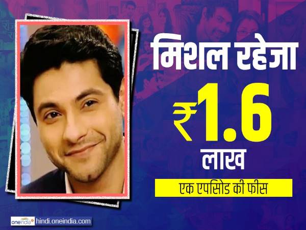 1- मिशल रहेजा