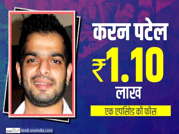 5- करन पटेल 