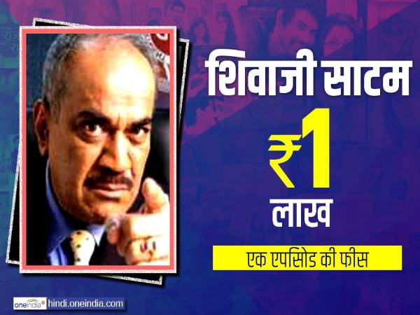 6- शिवाजी साटम 