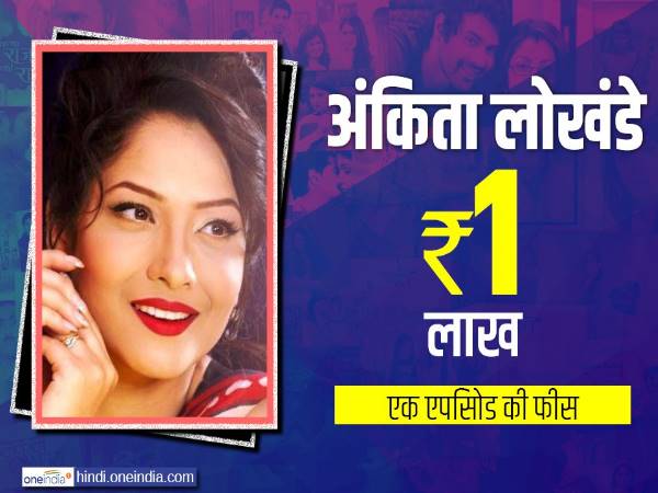 7- अंकिता लोखंडे