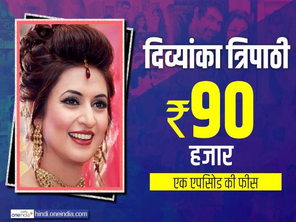 9- दिव्यांका त्रिपाठी 