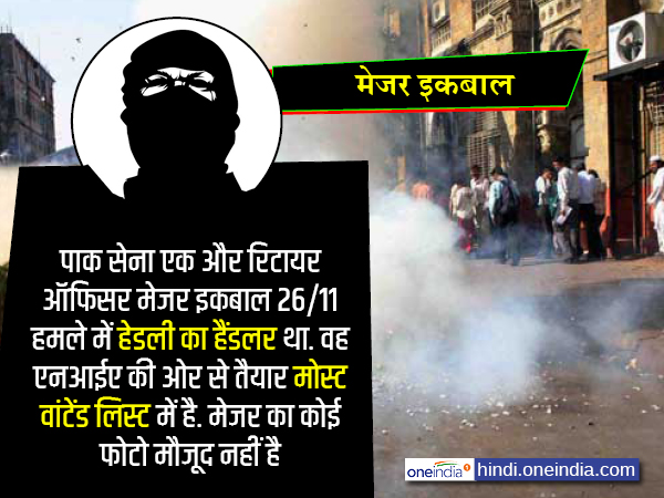 मेजर इकबाल मेजर इकबाल