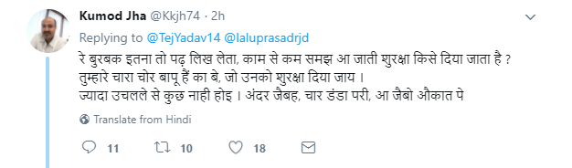 लालू के बेटे को लोगों ने यूं किया ट्रोल