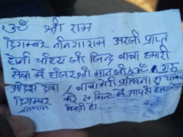 हादसा समझ कर दिया अंतिम संस्कार हादसा समझ कर दिया अंतिम संस्कार