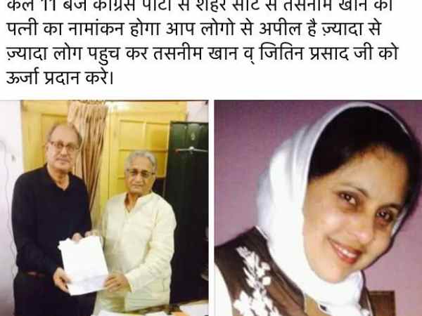 शाहजहांपुर के कांग्रेस नेता का छलका दर्द