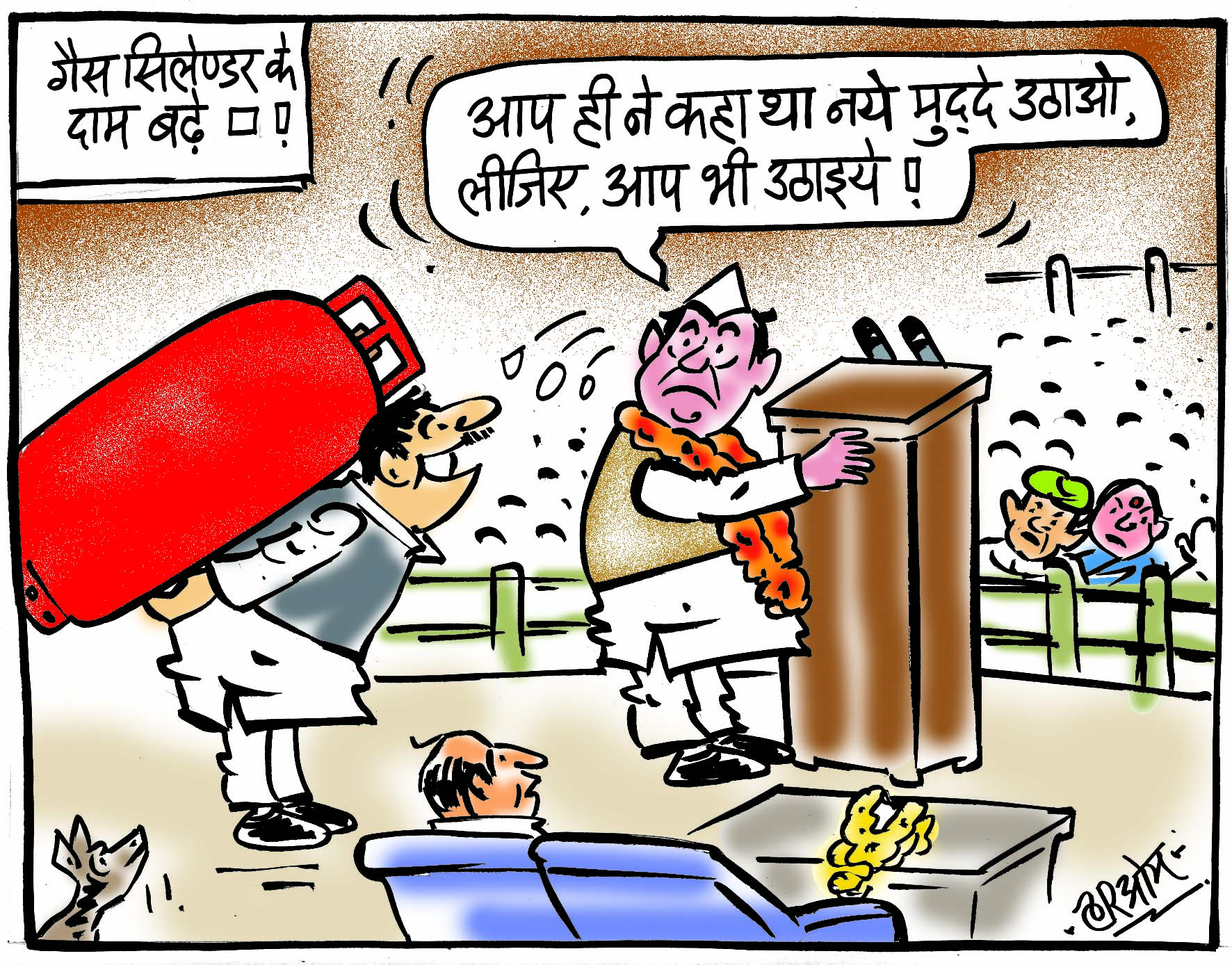 cartoon Cooking gas prices goes high leader came up with shocking cartoon Cooking gas prices goes high leader came up with shocking