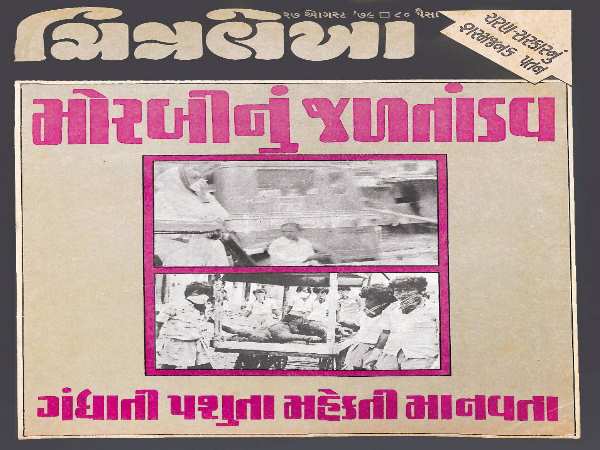 मारे गए थे करीब 20,000 लोग