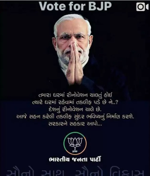 Gujarat Assembly Election 2017: गुजरातियों से क्या कहना चाहती है मोदी की ये तस्वीर?