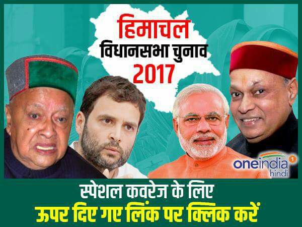 himachal poll himachal poll