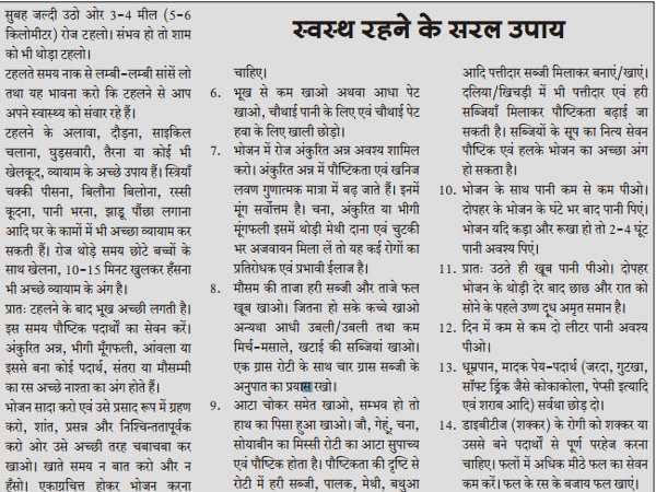 महिलाएं योग नहीं कर सकतीं तो घर में झाड़ू-पोंछा लगाएं: राजस्थान सरकार