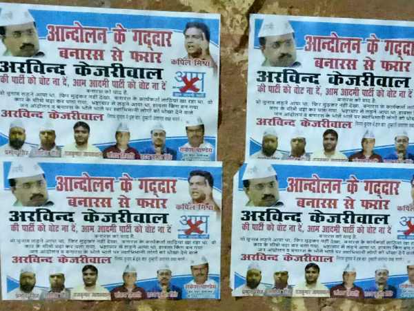 Controversial poster against Arvind Kejriwal in Varanasi, Uttar Pradesh