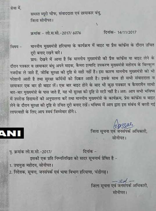 सोनीपत प्रशासन ने कहा- सीएम खट्टर से 'उचित दूरी' बनाए रखें पत्रकार