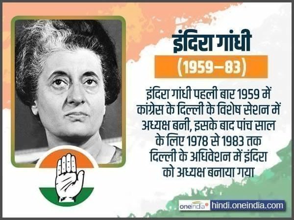 इंदिरा नेहरू परिवार की तीसरी पीढ़ी