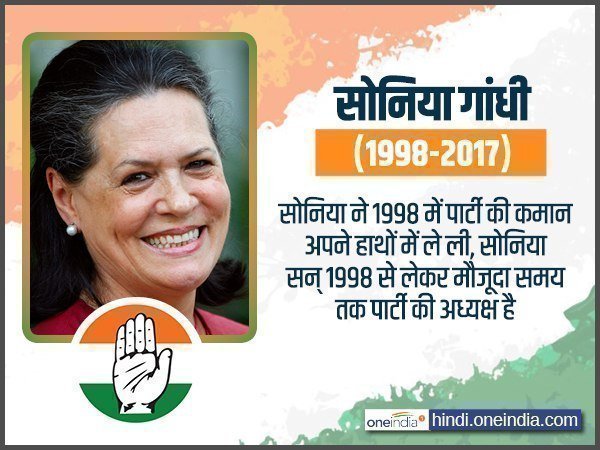 सोनिया गांधी