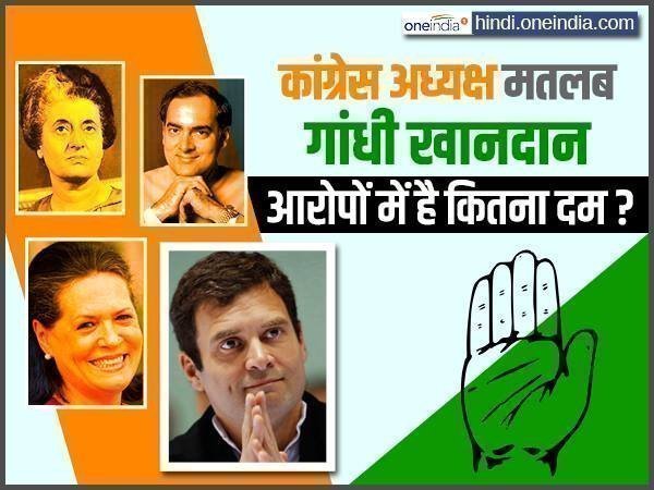 कांग्रेस में अब राहुल 'युग'