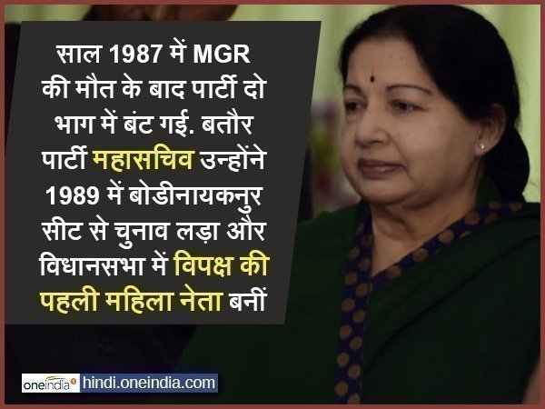 1984 में उन्होंने राजनीति में कदम रखा 1984 में उन्होंने राजनीति में कदम रखा