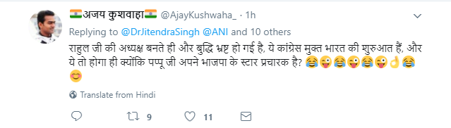 यूजर ने बनाया मजाक