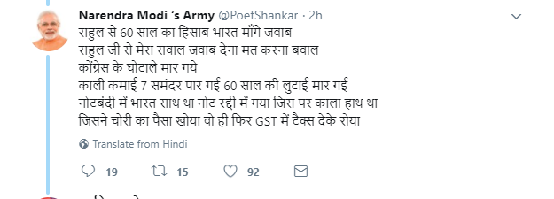 लोगों ने मांगा 60 साल की हिसाब