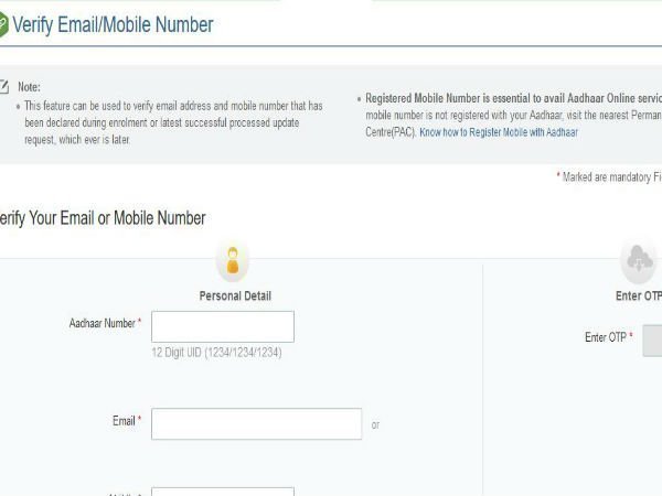  OTP से करें वेरिफाई