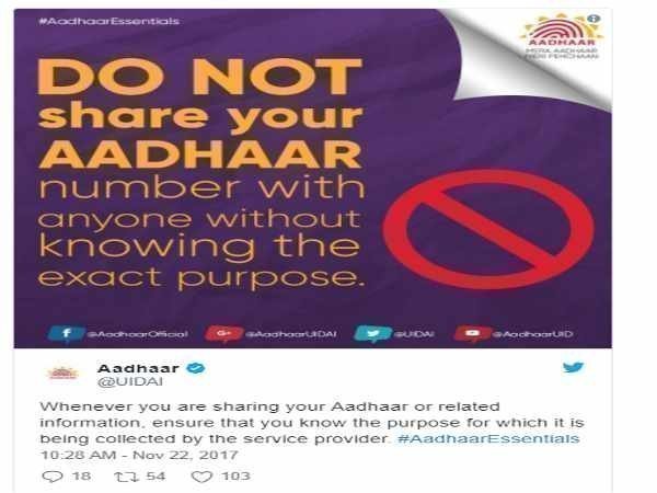 बिना जानें नहीं साझा करें आधार कार्ड