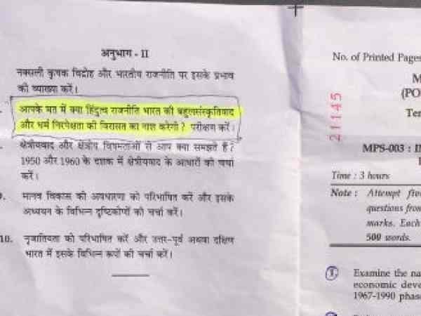 शिक्षकों के खिलाफ कार्रवाई की मांग शिक्षकों के खिलाफ कार्रवाई की मांग