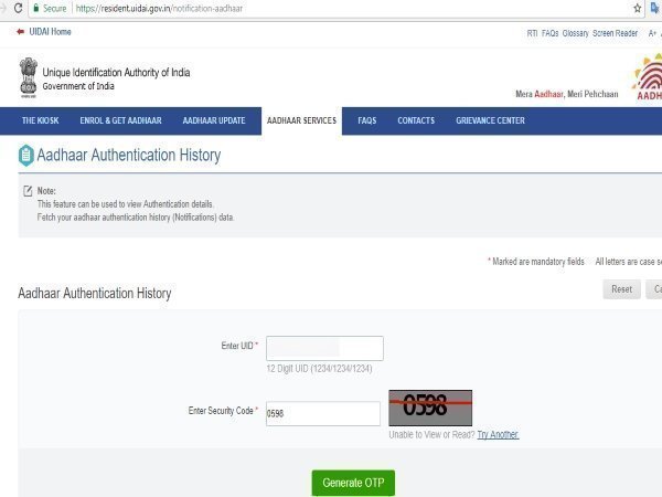 यहां से चेक करें अपने आधार कार्ड का इतिहास