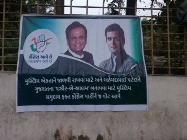 अहमद पटेल का पोस्टर!