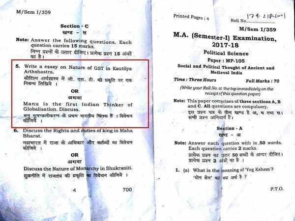 कौटिल्य और मनु की चर्चा