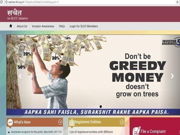 RBI भेजता है एक और मैसेज
