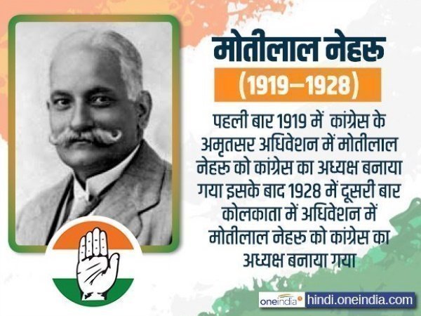 मोतीलाल नेहरू - दो बार अध्यक्ष