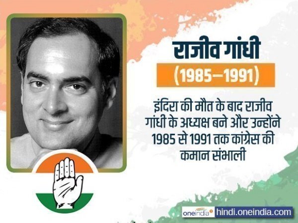 राजीव गांधी - 1985 से 1991 तक