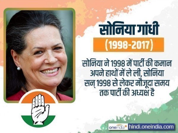 सोनिया गांधी - परिवार की पांचवी पीढ़ी