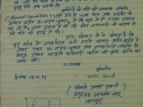 छह महीने के लिए डॉक्टरी पर प्रतिबंध