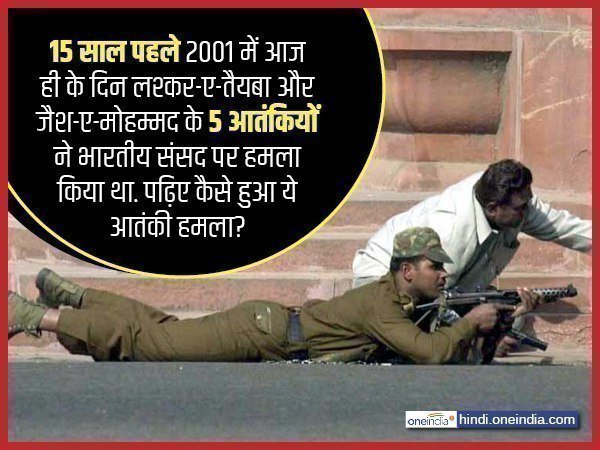 सुरक्षाकर्मचारी जगदीश यादव कार के पीछे