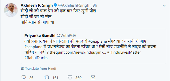 कांग्रेस ने साधा निशाना