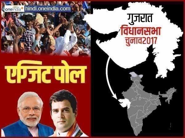 एबीपी न्यूज-सीएसडीएस एग्जिट पोल Exit Poll