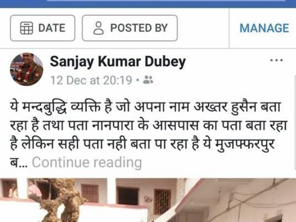 कोतवाल ने फेसबुक पर डाला स्टेटस