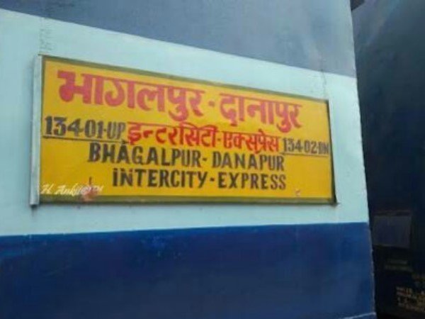  ट्रेन में अपराधियों का तांडव, मारपीट कर की लूट