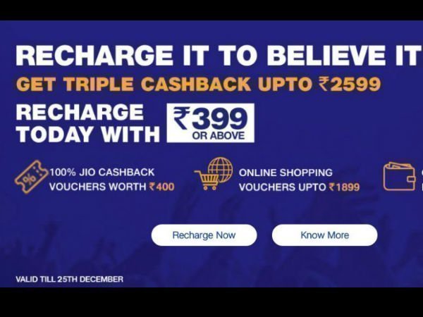 जियो का ट्रिपल रिचार्ज प्लान 