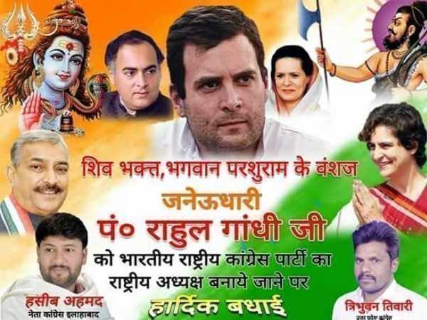 पंडित राहुल गांधी परशुराम के वंशज पंडित राहुल गांधी परशुराम के वंशज