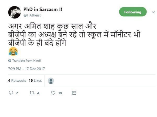 अब स्कूल में मॉनीटर भी बीजेपी के होंगे! अब स्कूल में मॉनीटर भी बीजेपी के होंगे!