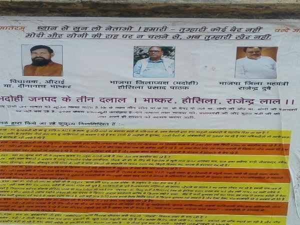 भूमाफिया को संरक्षण का आरोप