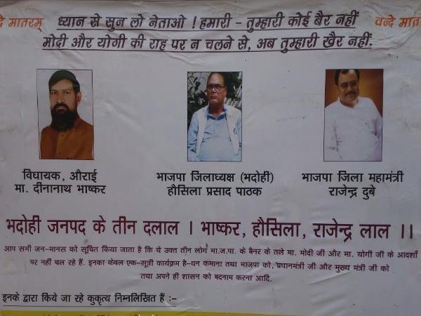 कार्रवाई की मांग तेज