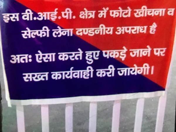 पहले लगाया चेतावनी बोर्ड, फिर हटाया पहले लगाया चेतावनी बोर्ड, फिर हटाया