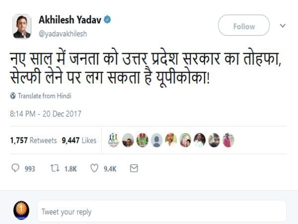 अखिलेश ने ट्वीट कर साधा निशाना अखिलेश ने ट्वीट कर साधा निशाना
