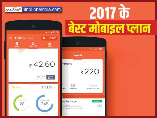 जियो का धन धना धन ऑफर