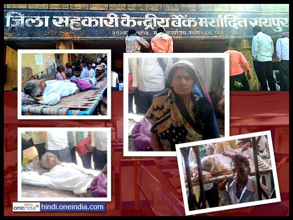 बैंक ने नहीं दिए पैसे बैंक ने नहीं दिए पैसे