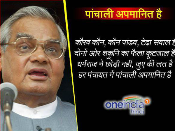 किसी भी पार्टी को बहुमत नहीं मिला किसी भी पार्टी को बहुमत नहीं मिला