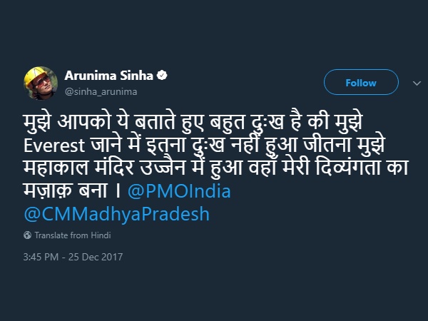 ट्विटर पर प्रधानमंत्री और मुख्यमंत्री से लगाई गुहार